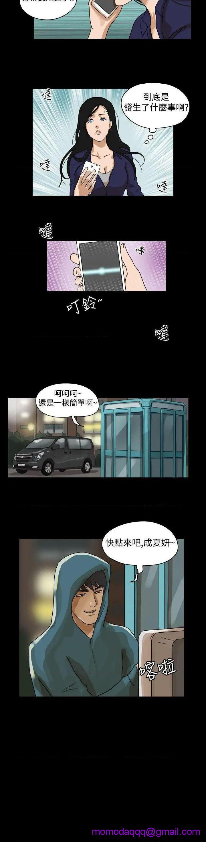 The Day | 到哪一天[h漫]韩漫全集-The Day | 到哪一天-第35話 第36話 无删减无遮挡章节图片 