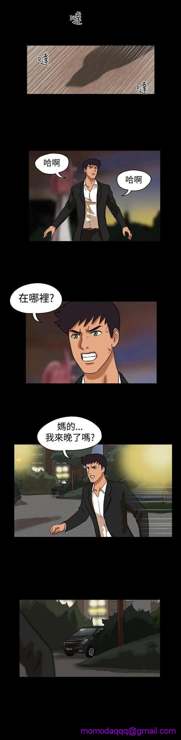 The Day | 到哪一天[h漫]韩漫全集-The Day | 到哪一天-第36話 第37話 无删减无遮挡章节图片 