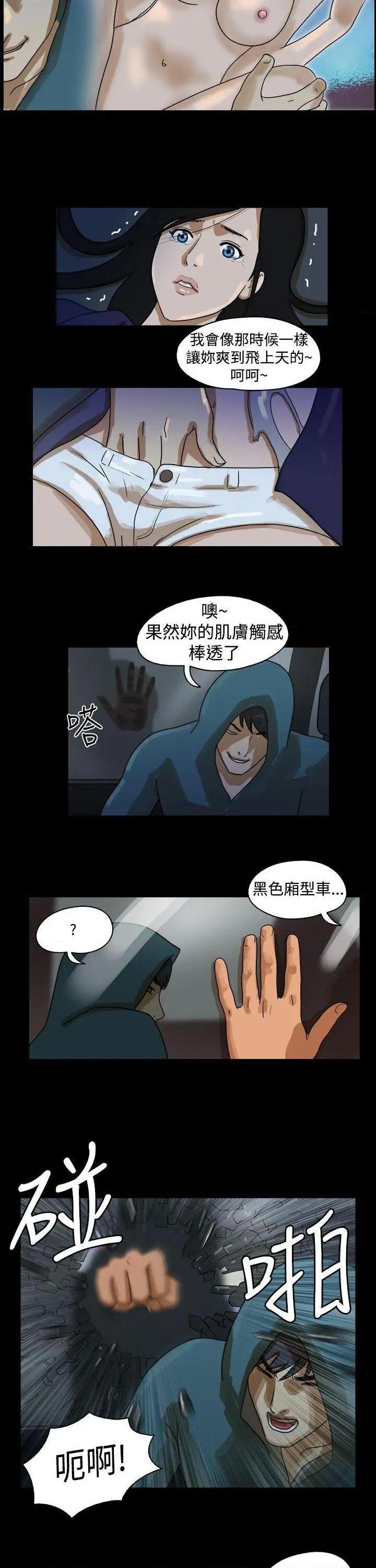 The Day | 到哪一天[h漫]韩漫全集-The Day | 到哪一天-第36話 第37話 无删减无遮挡章节图片 