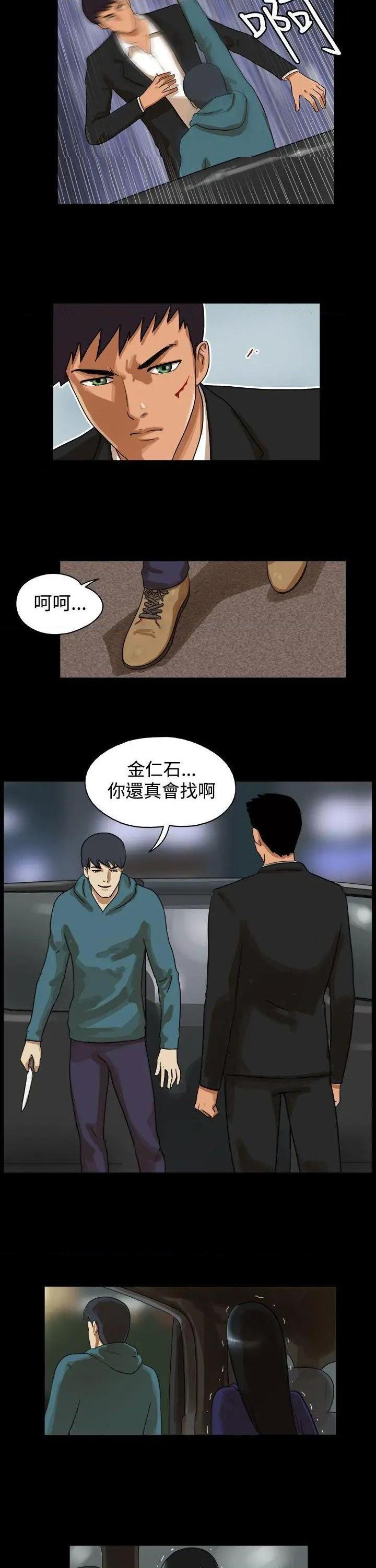 The Day | 到哪一天[h漫]韩漫全集-The Day | 到哪一天-第37話 第38話 无删减无遮挡章节图片 