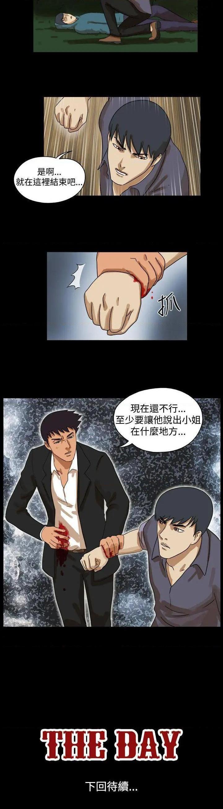 The Day | 到哪一天[h漫]韩漫全集-The Day | 到哪一天-第38話 第39話 无删减无遮挡章节图片 