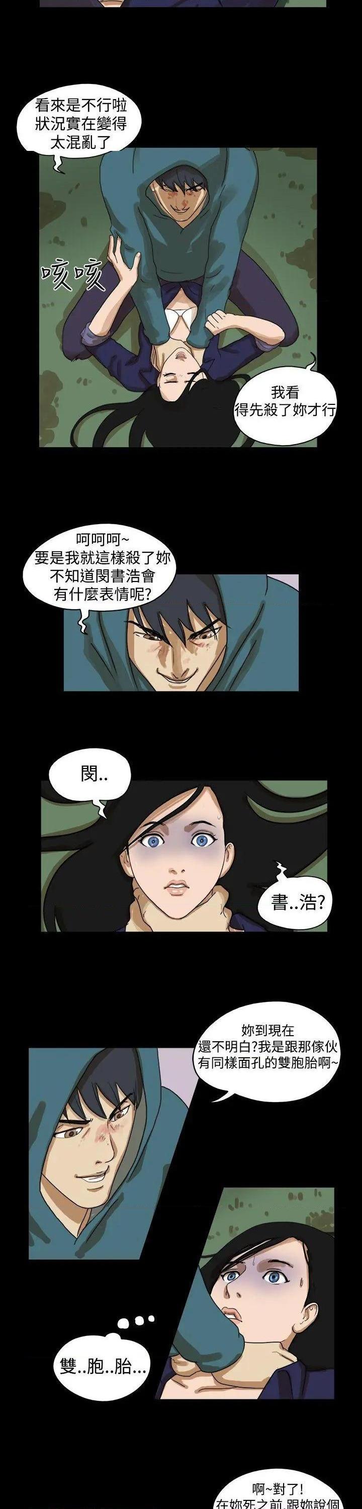 The Day | 到哪一天[h漫]韩漫全集-The Day | 到哪一天-第38話 第39話 无删减无遮挡章节图片 