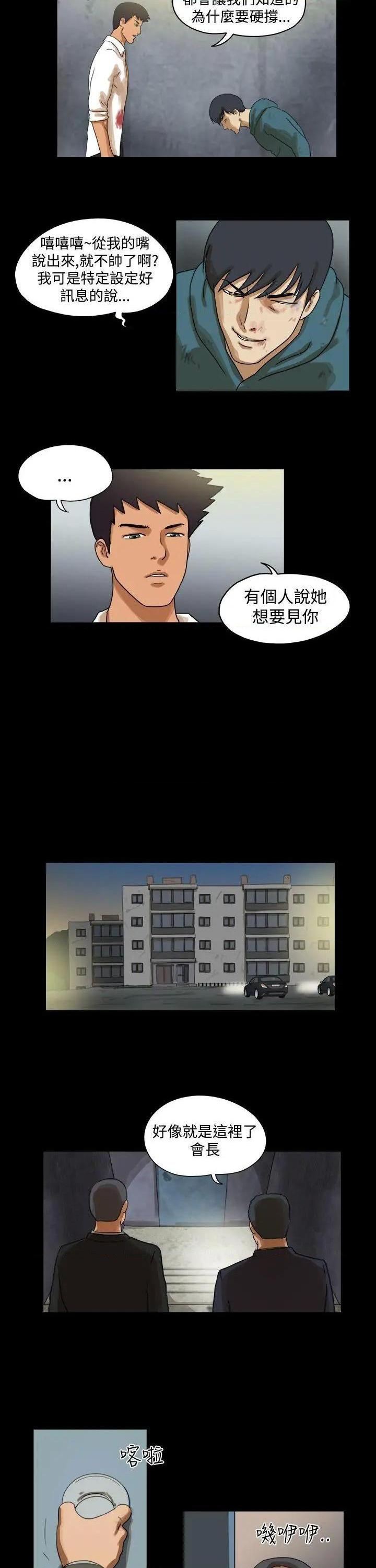 The Day | 到哪一天[h漫]韩漫全集-The Day | 到哪一天-第40話 第41話 无删减无遮挡章节图片 