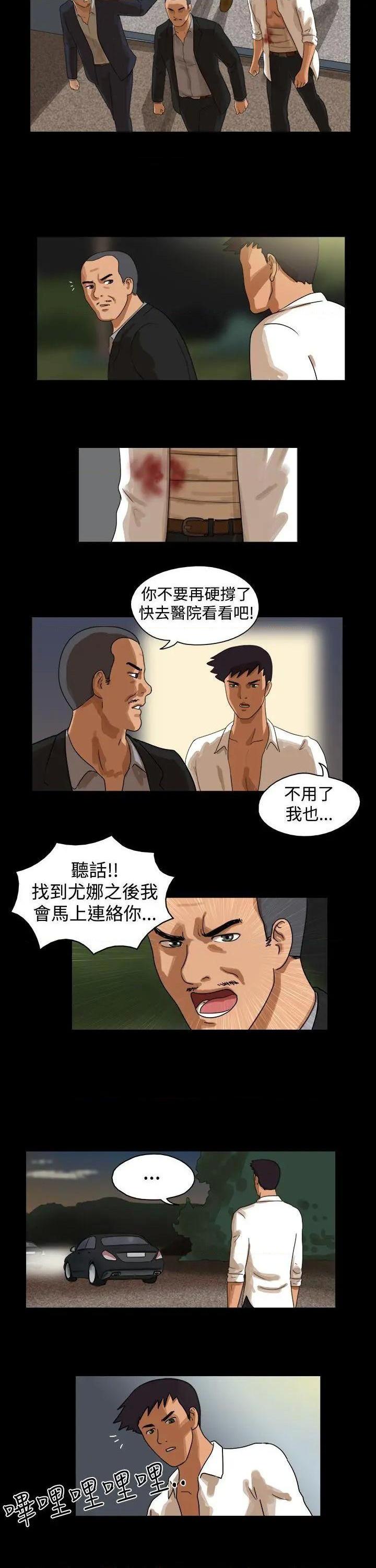 The Day | 到哪一天[h漫]韩漫全集-The Day | 到哪一天-第40話 第41話 无删减无遮挡章节图片 