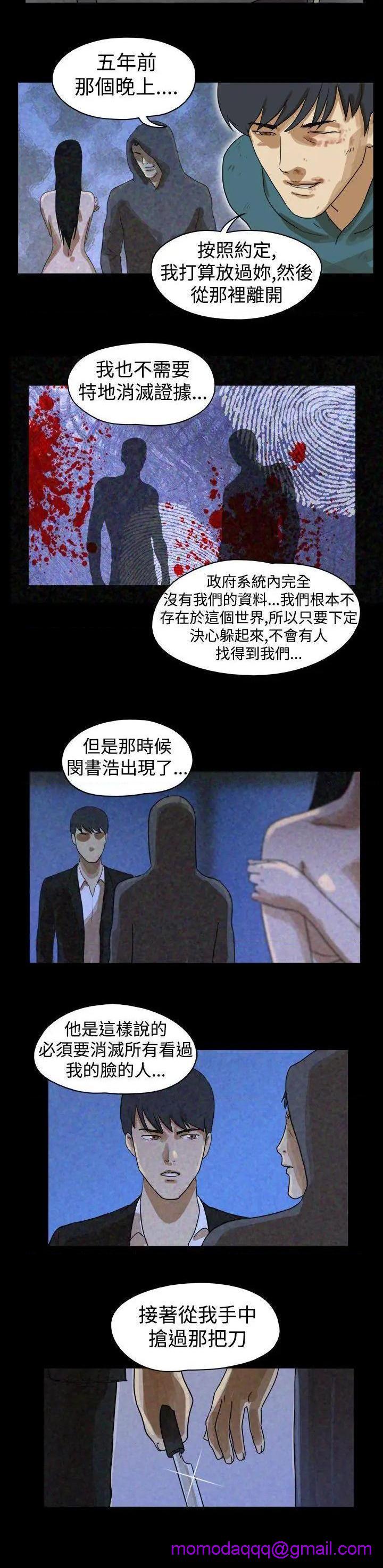 The Day | 到哪一天[h漫]韩漫全集-The Day | 到哪一天-第41話 第42話 无删减无遮挡章节图片 