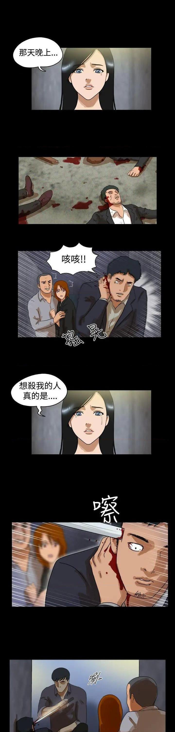 The Day | 到哪一天[h漫]韩漫全集-The Day | 到哪一天-第41話 第42話 无删减无遮挡章节图片 