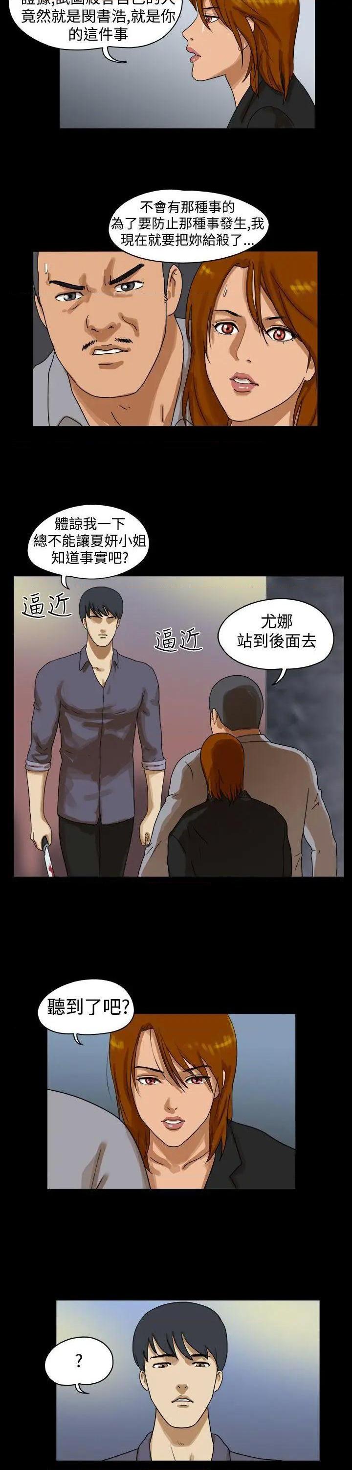 The Day | 到哪一天[h漫]韩漫全集-The Day | 到哪一天-第42話 第43話 无删减无遮挡章节图片 