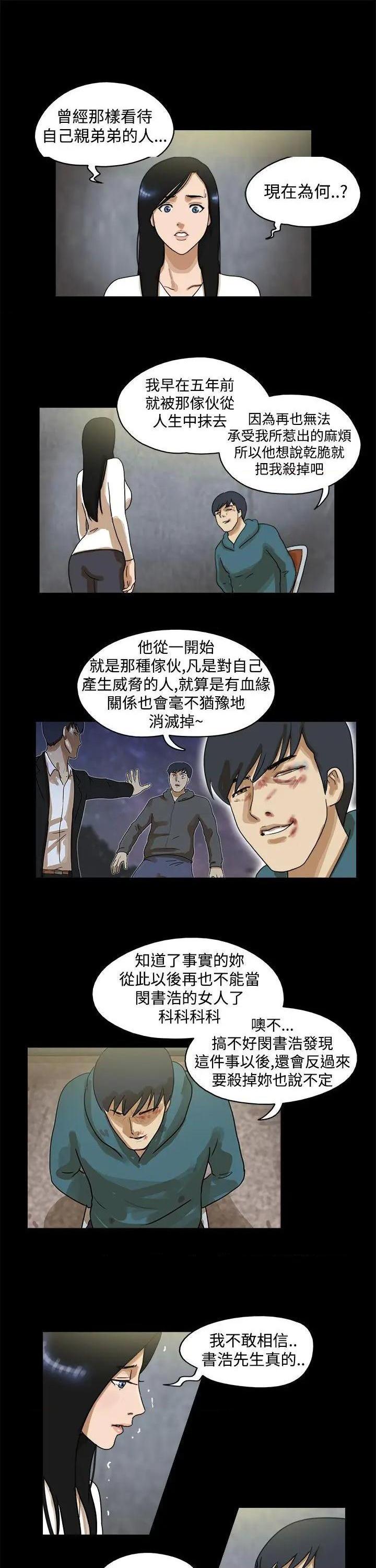 The Day | 到哪一天[h漫]韩漫全集-The Day | 到哪一天-第42話 第43話 无删减无遮挡章节图片 