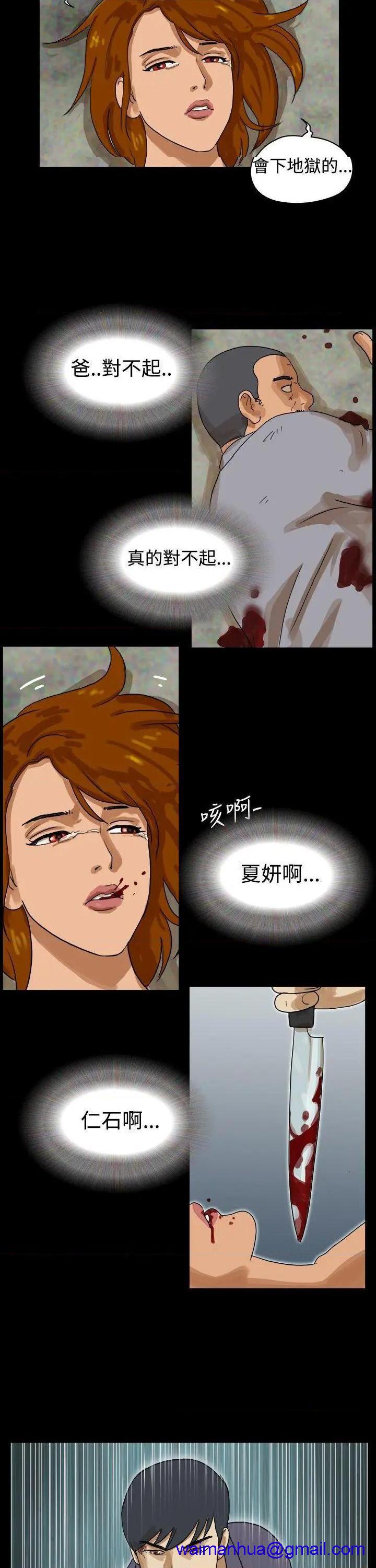 The Day | 到哪一天[h漫]韩漫全集-The Day | 到哪一天-第42話 第43話 无删减无遮挡章节图片 