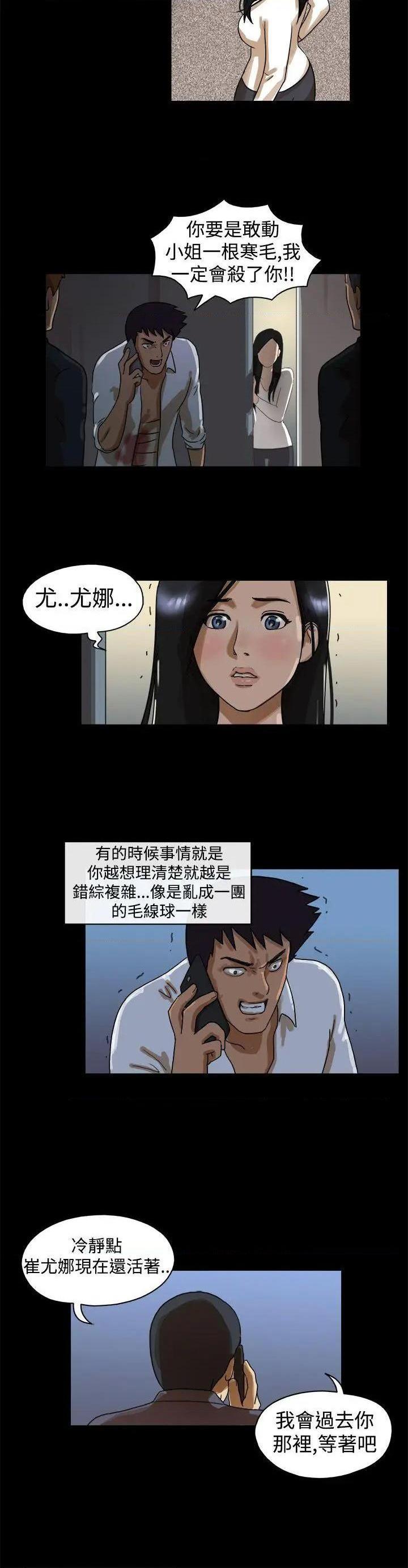 The Day | 到哪一天[h漫]韩漫全集-The Day | 到哪一天-第42話 第43話 无删减无遮挡章节图片 