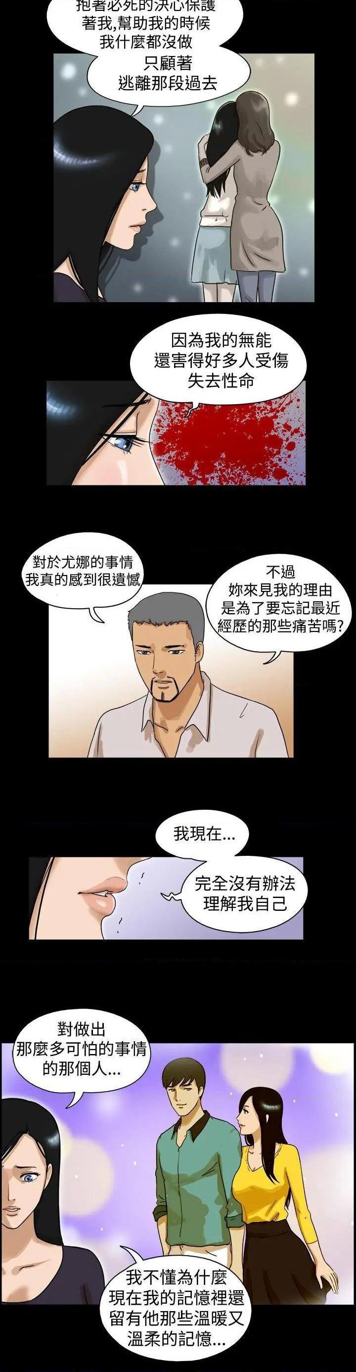 The Day | 到哪一天[h漫]韩漫全集-The Day | 到哪一天-第45話 最終話 无删减无遮挡章节图片 