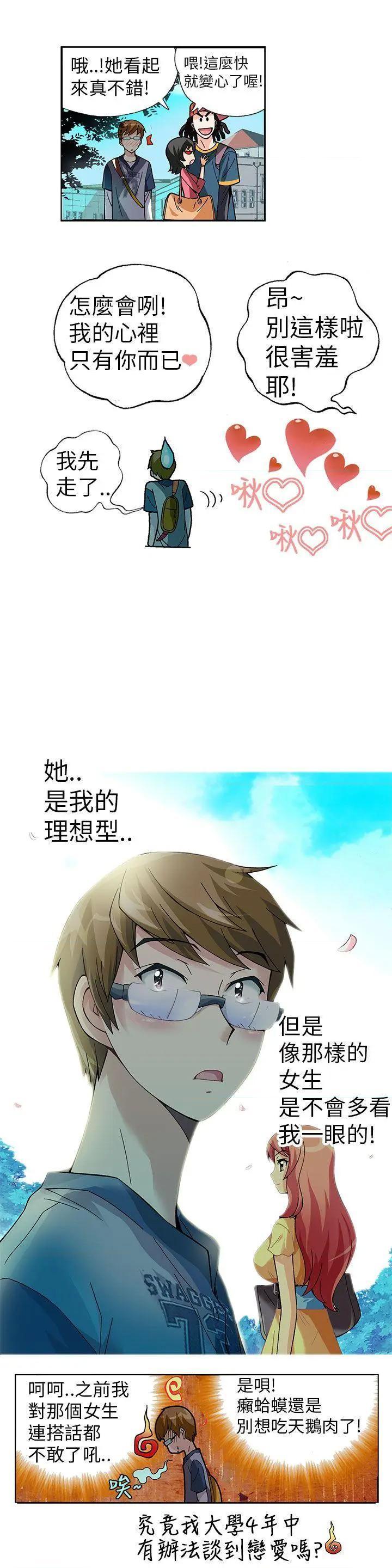 抱歉姐是变态[h漫]韩漫全集-抱歉姐是变态-第1話 抱歉姐是变态 无删减无遮挡章节图片 