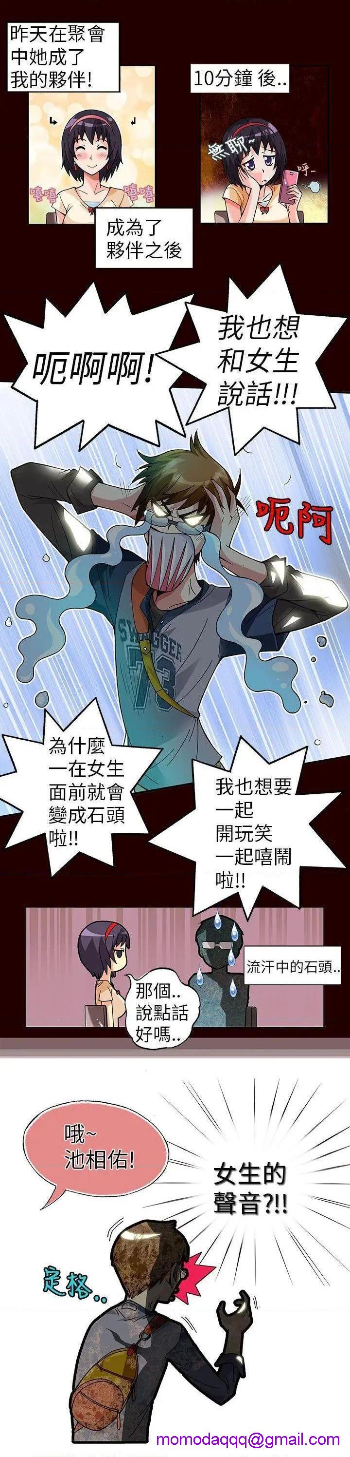 抱歉姐是变态[h漫]韩漫全集-抱歉姐是变态-第1話 抱歉姐是变态 无删减无遮挡章节图片 