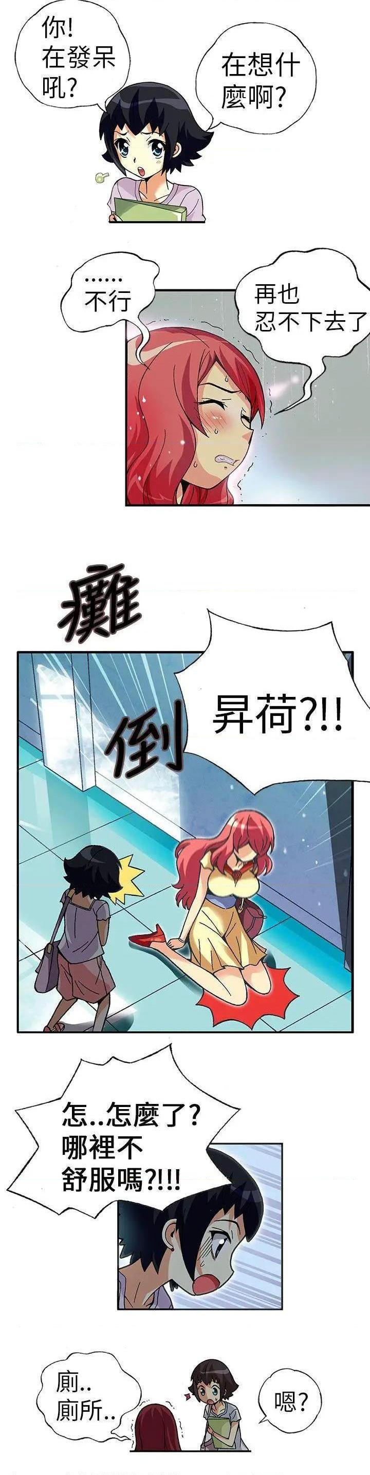 抱歉姐是变态[h漫]韩漫全集-抱歉姐是变态-第1話 抱歉姐是变态 无删减无遮挡章节图片 