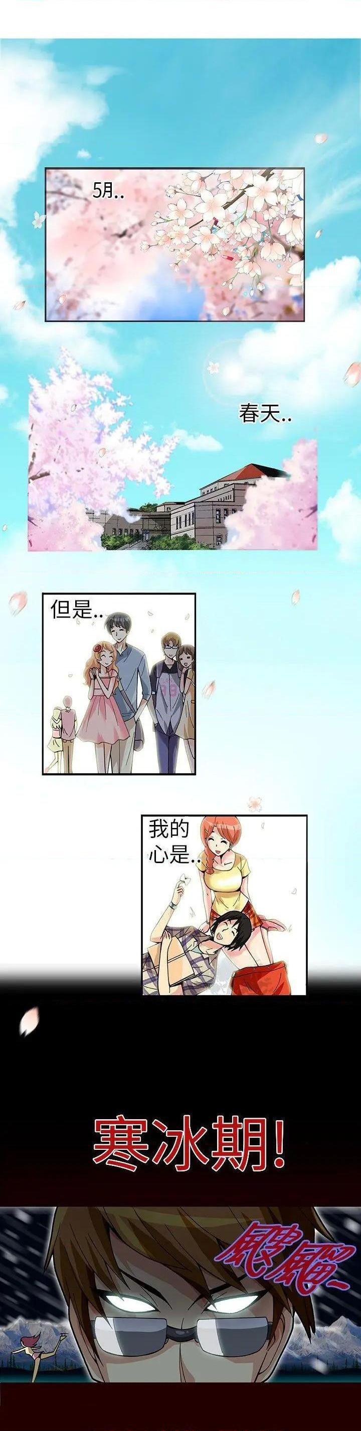 抱歉姐是变态[h漫]韩漫全集-抱歉姐是变态-第1話 抱歉姐是变态 无删减无遮挡章节图片 