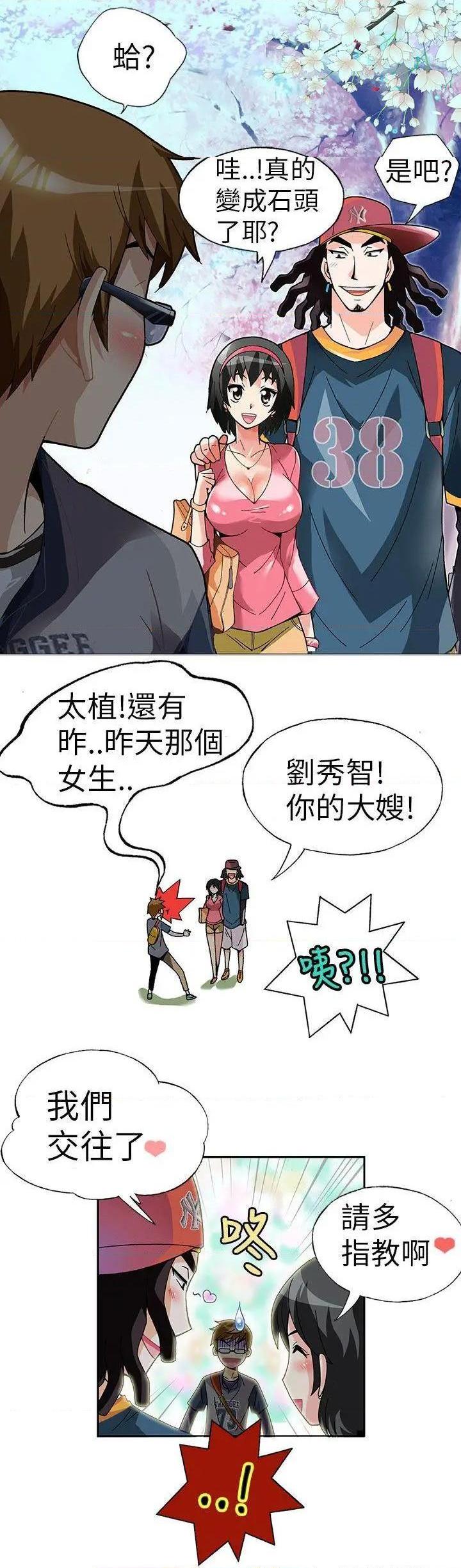 抱歉姐是变态[h漫]韩漫全集-抱歉姐是变态-第1話 抱歉姐是变态 无删减无遮挡章节图片 