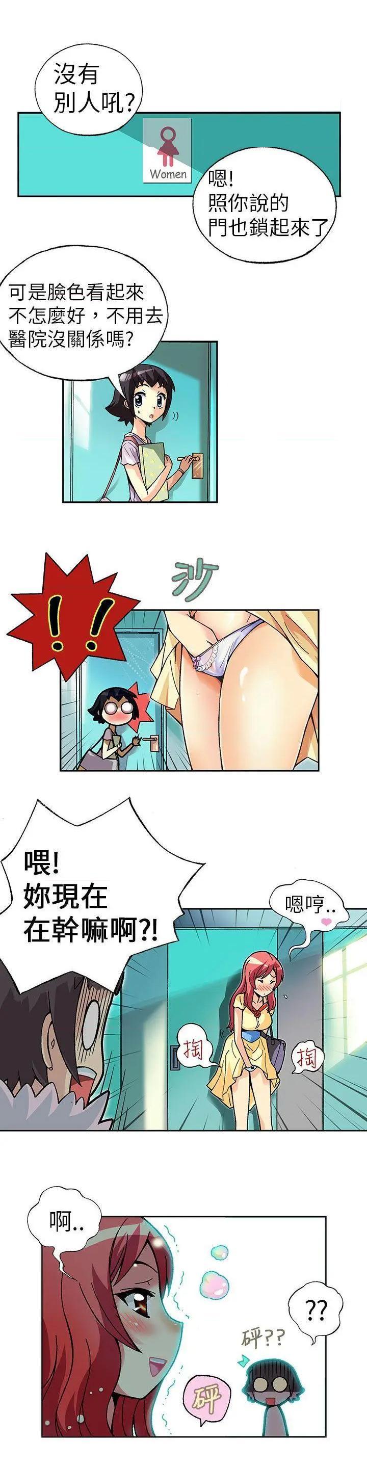 抱歉姐是变态[h漫]韩漫全集-抱歉姐是变态-第1話 抱歉姐是变态 无删减无遮挡章节图片 