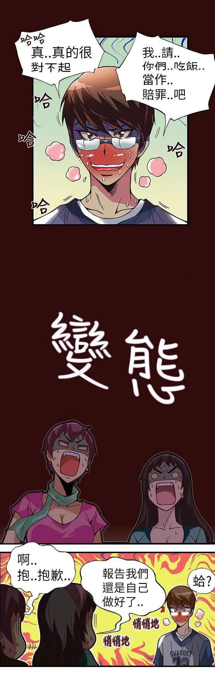 抱歉姐是变态[h漫]韩漫全集-抱歉姐是变态-第2話 第2話 无删减无遮挡章节图片 