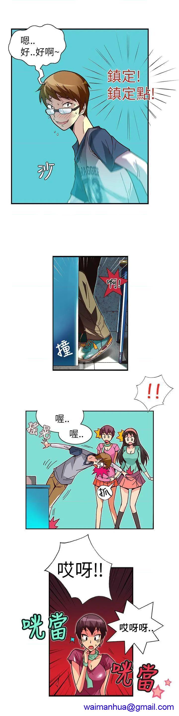 抱歉姐是变态[h漫]韩漫全集-抱歉姐是变态-第2話 第2話 无删减无遮挡章节图片 