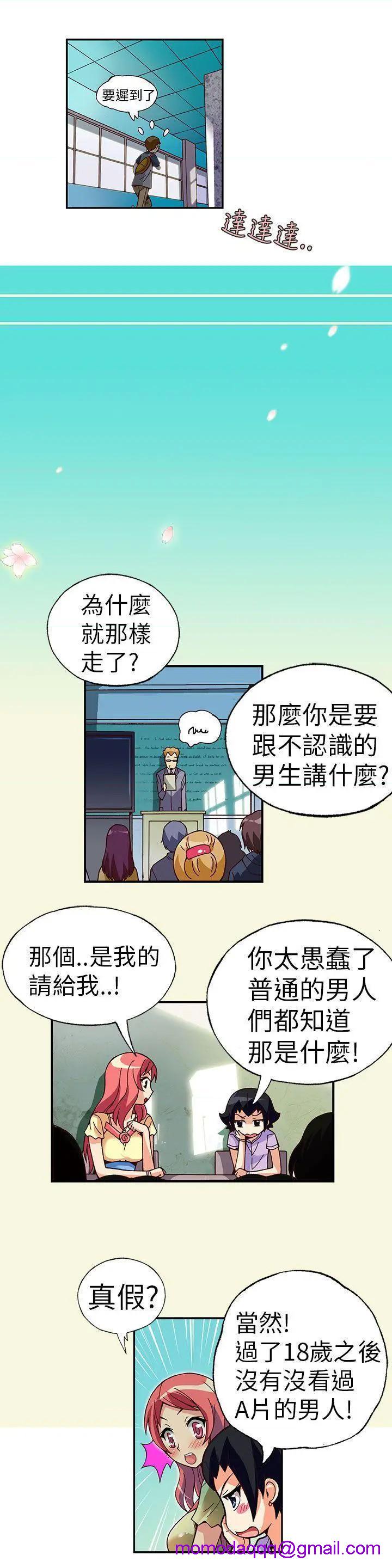 抱歉姐是变态[h漫]韩漫全集-抱歉姐是变态-第2話 第2話 无删减无遮挡章节图片 