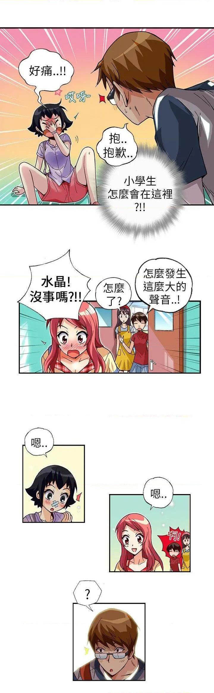 抱歉姐是变态[h漫]韩漫全集-抱歉姐是变态-第4話 第4話 无删减无遮挡章节图片 