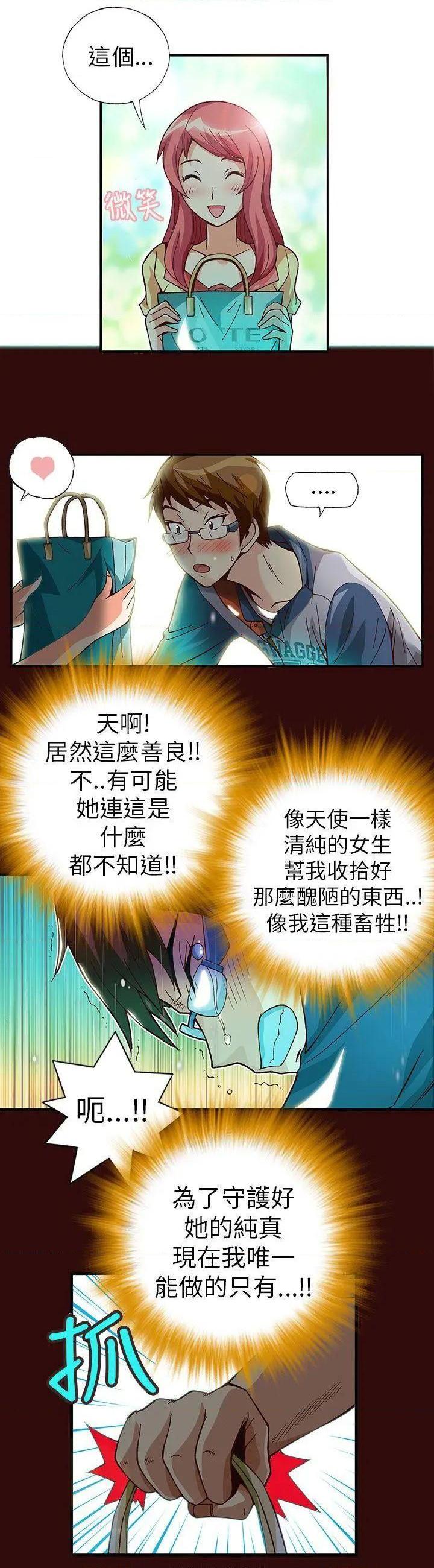抱歉姐是变态[h漫]韩漫全集-抱歉姐是变态-第4話 第4話 无删减无遮挡章节图片 