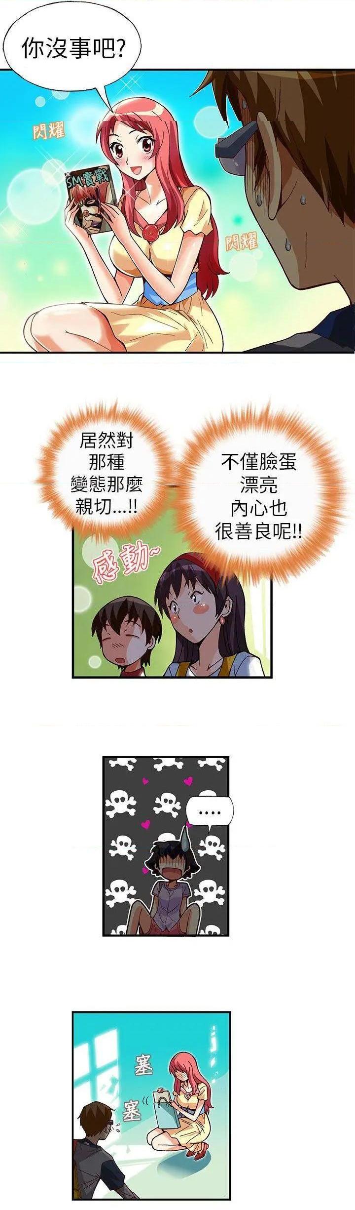 抱歉姐是变态[h漫]韩漫全集-抱歉姐是变态-第4話 第4話 无删减无遮挡章节图片 