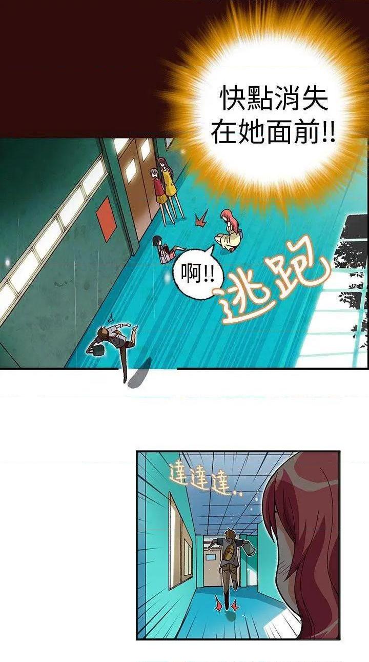 抱歉姐是变态[h漫]韩漫全集-抱歉姐是变态-第4話 第4話 无删减无遮挡章节图片 