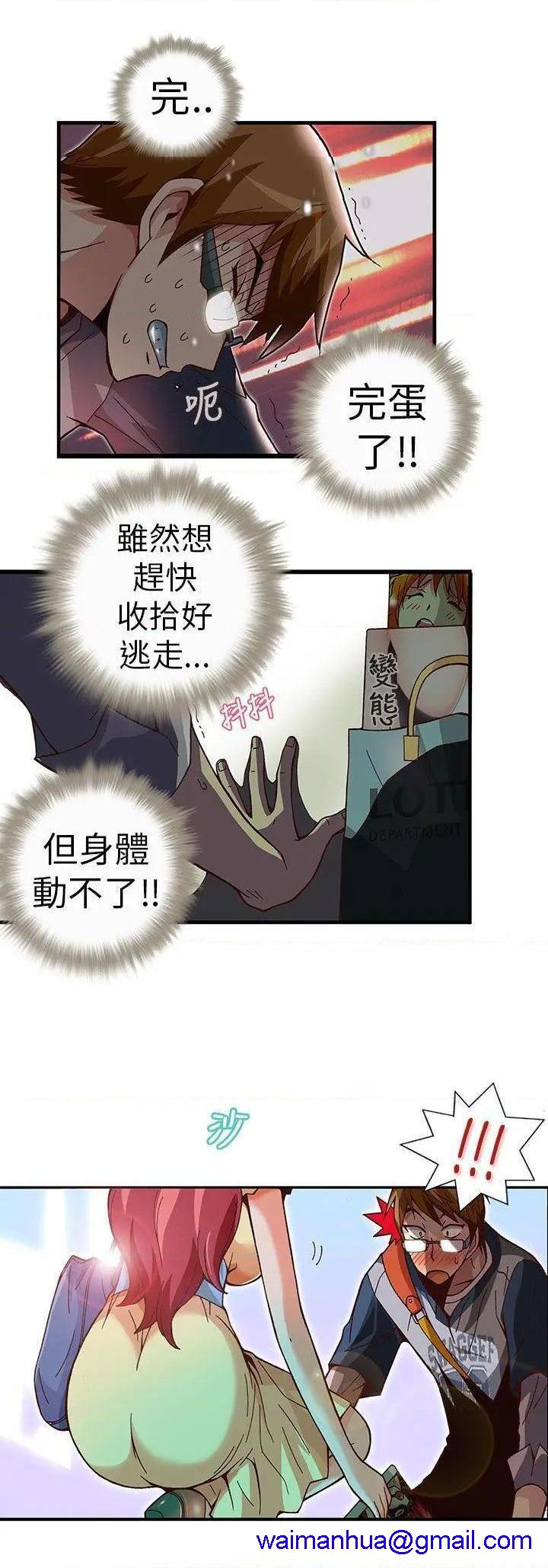 抱歉姐是变态[h漫]韩漫全集-抱歉姐是变态-第4話 第4話 无删减无遮挡章节图片 