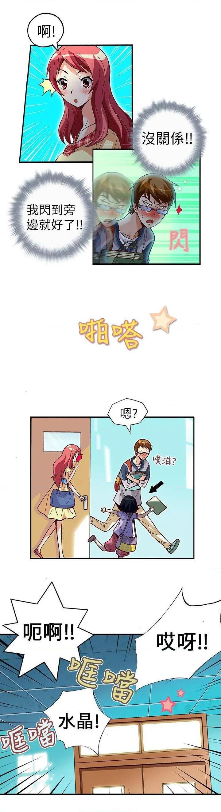 抱歉姐是变态[h漫]韩漫全集-抱歉姐是变态-第4話 第4話 无删减无遮挡章节图片 