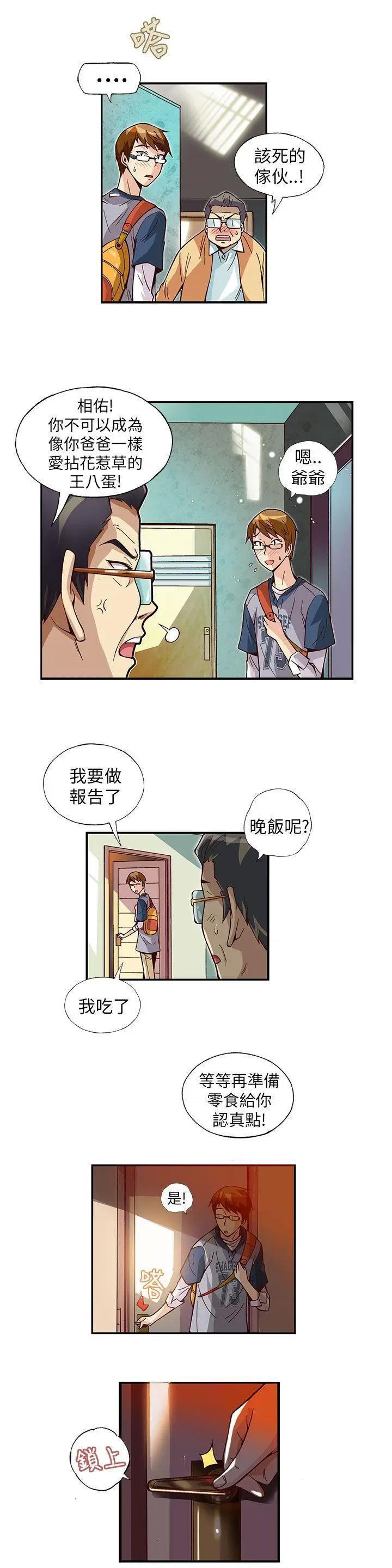抱歉姐是变态[h漫]韩漫全集-抱歉姐是变态-第5話 第5話 无删减无遮挡章节图片 