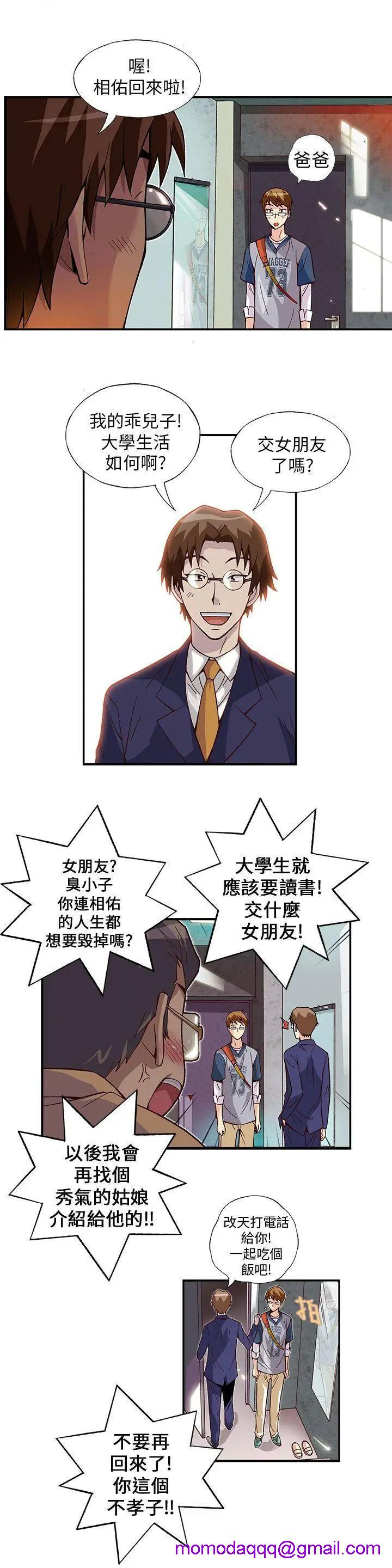 抱歉姐是变态[h漫]韩漫全集-抱歉姐是变态-第5話 第5話 无删减无遮挡章节图片 