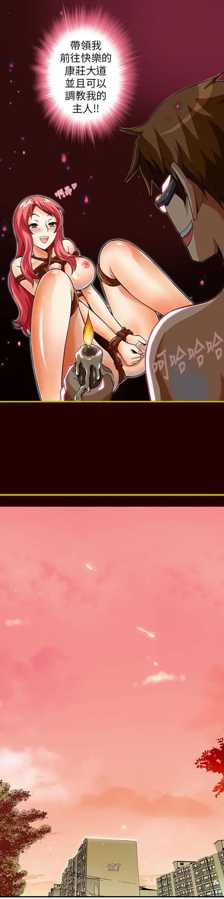 抱歉姐是变态[h漫]韩漫全集-抱歉姐是变态-第5話 第5話 无删减无遮挡章节图片 