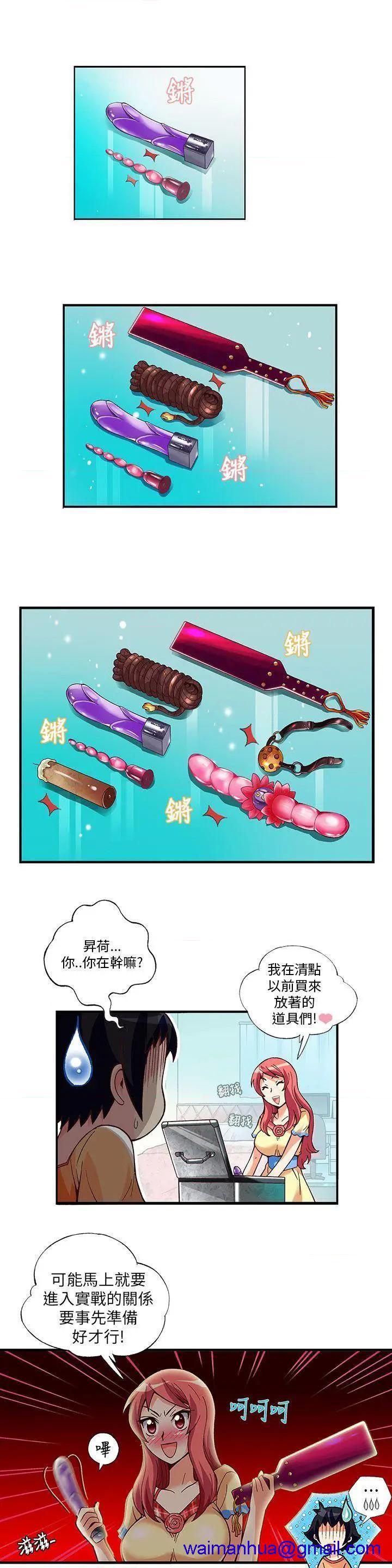 抱歉姐是变态[h漫]韩漫全集-抱歉姐是变态-第5話 第5話 无删减无遮挡章节图片 