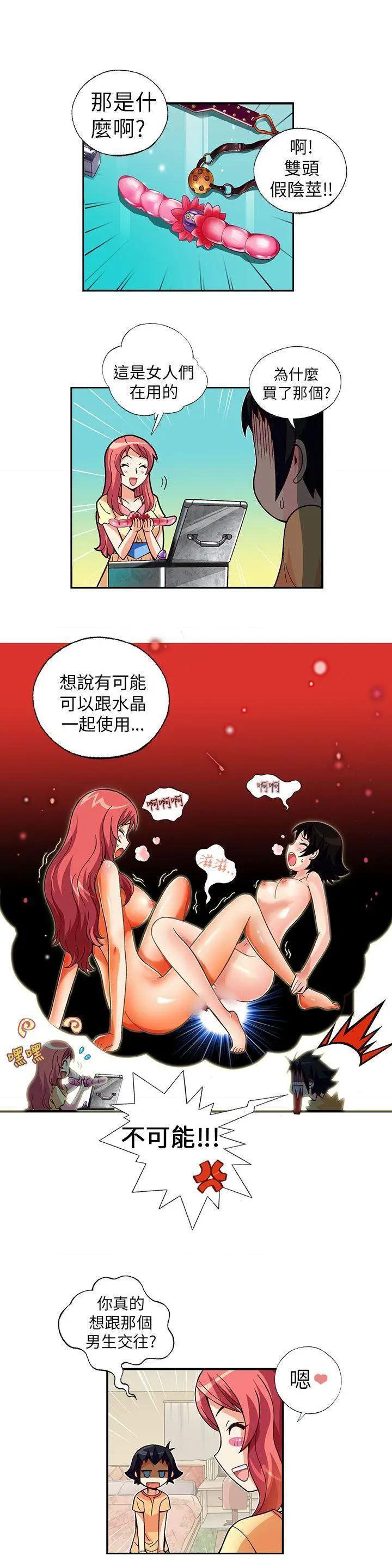 抱歉姐是变态[h漫]韩漫全集-抱歉姐是变态-第5話 第5話 无删减无遮挡章节图片 