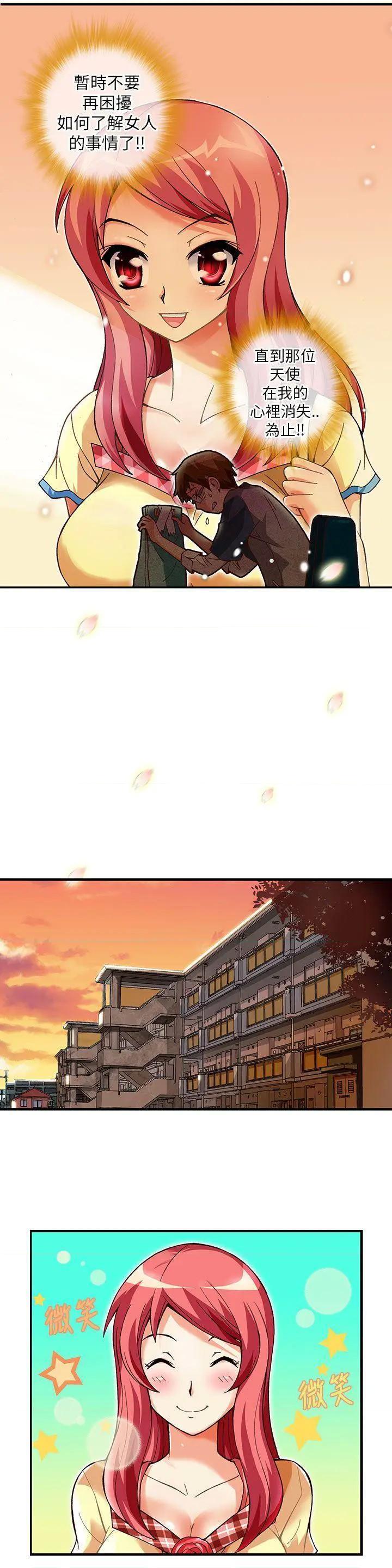 抱歉姐是变态[h漫]韩漫全集-抱歉姐是变态-第5話 第5話 无删减无遮挡章节图片 