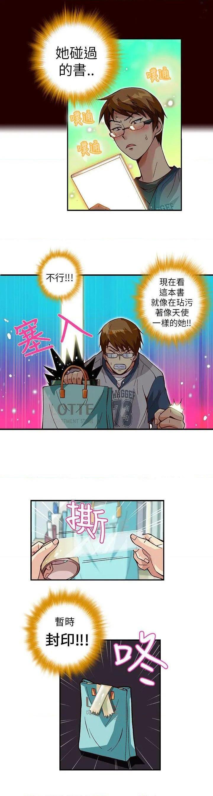 抱歉姐是变态[h漫]韩漫全集-抱歉姐是变态-第5話 第5話 无删减无遮挡章节图片 