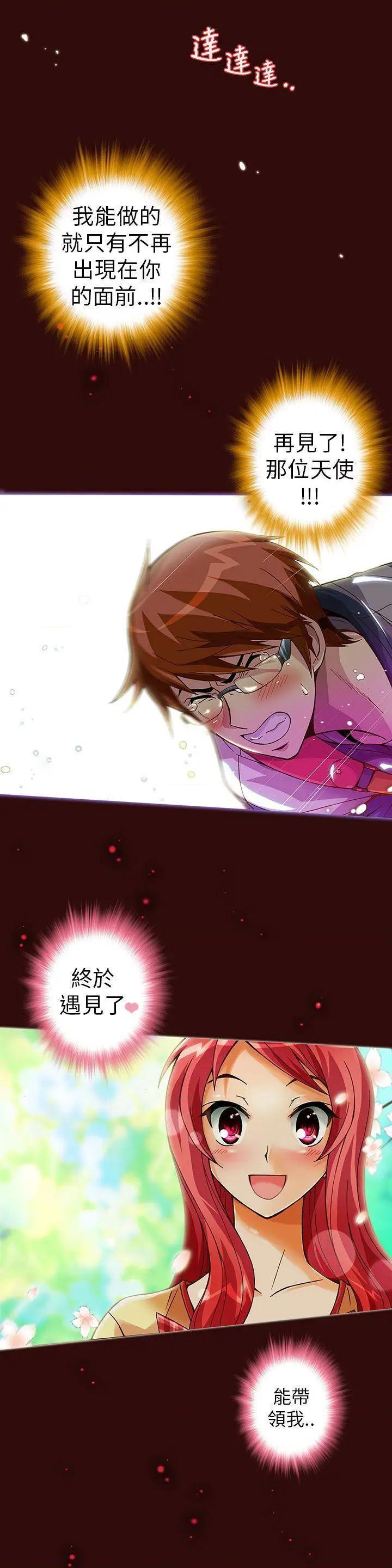 抱歉姐是变态[h漫]韩漫全集-抱歉姐是变态-第5話 第5話 无删减无遮挡章节图片 