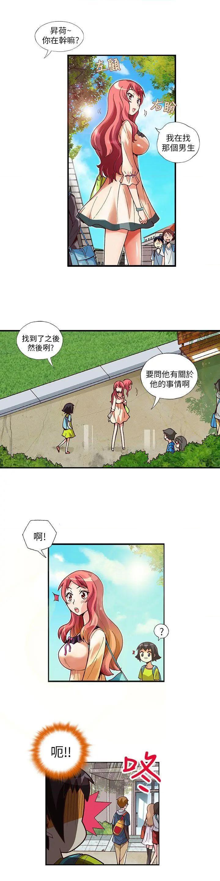 抱歉姐是变态[h漫]韩漫全集-抱歉姐是变态-第6話 第6話 无删减无遮挡章节图片 