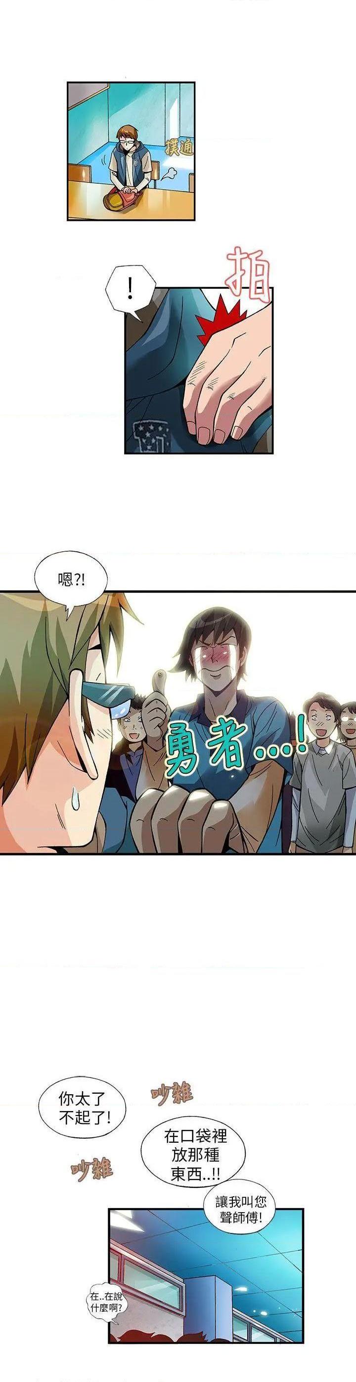 抱歉姐是变态[h漫]韩漫全集-抱歉姐是变态-第6話 第6話 无删减无遮挡章节图片 
