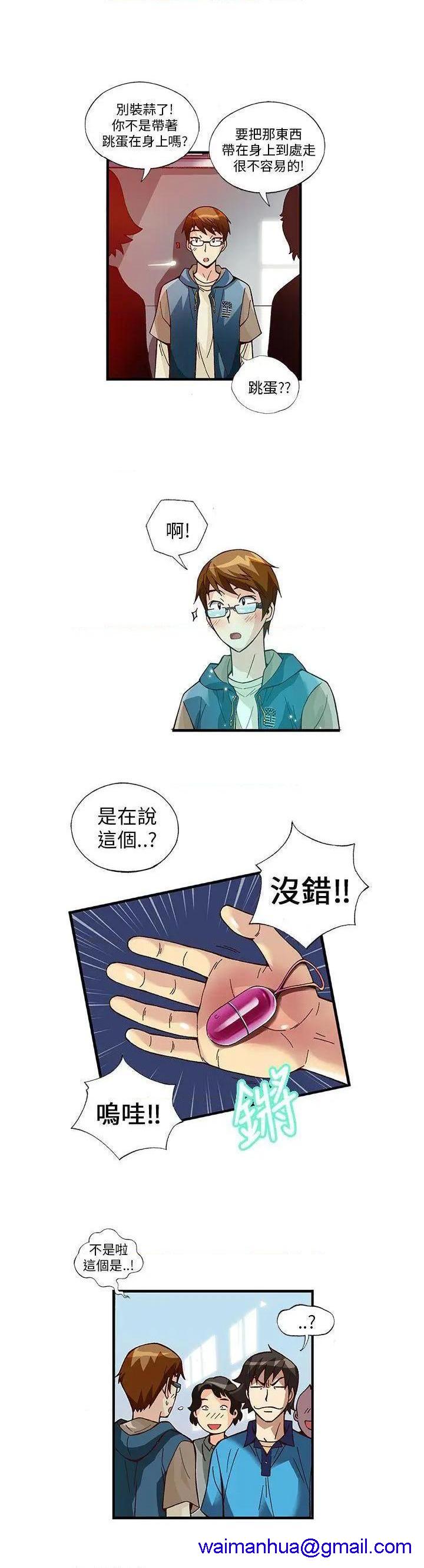 抱歉姐是变态[h漫]韩漫全集-抱歉姐是变态-第6話 第6話 无删减无遮挡章节图片 