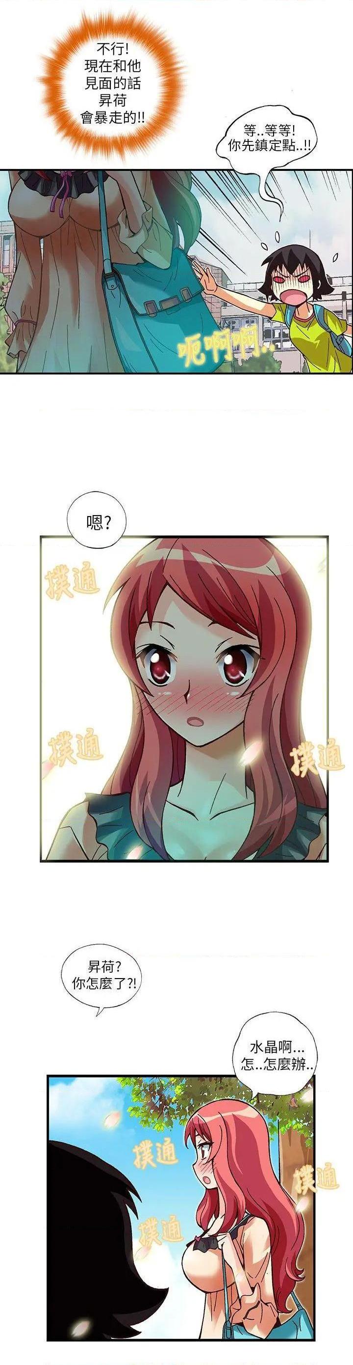 抱歉姐是变态[h漫]韩漫全集-抱歉姐是变态-第6話 第6話 无删减无遮挡章节图片 