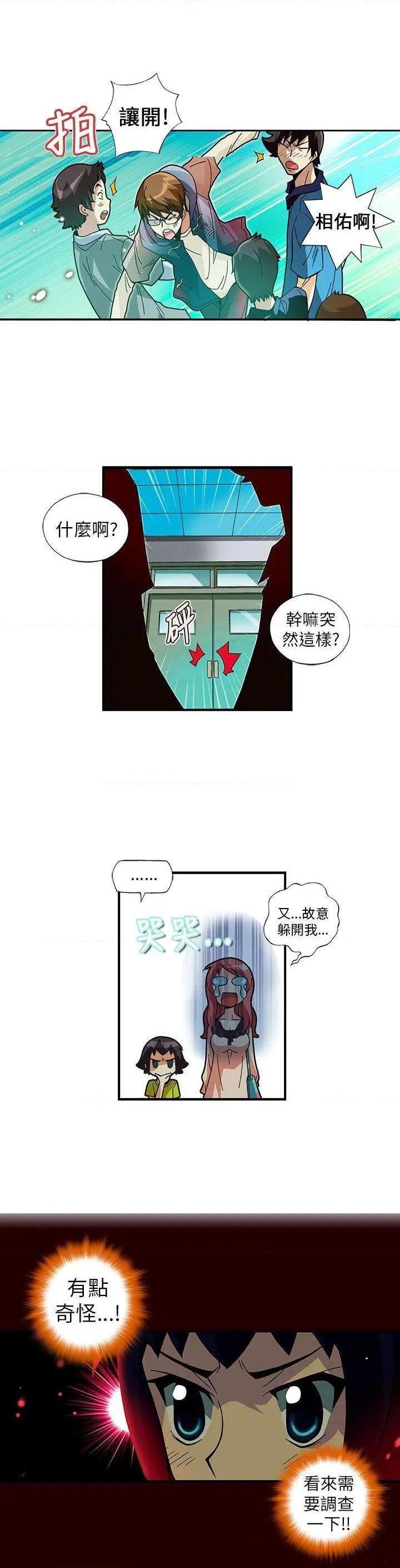 抱歉姐是变态[h漫]韩漫全集-抱歉姐是变态-第6話 第6話 无删减无遮挡章节图片 