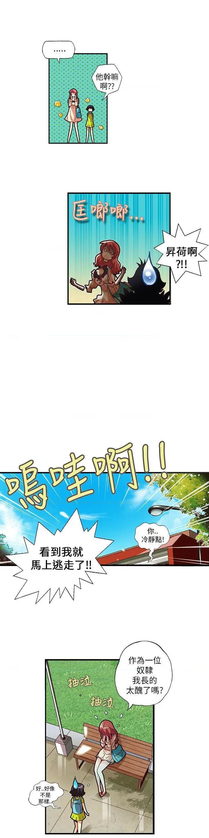 抱歉姐是变态[h漫]韩漫全集-抱歉姐是变态-第6話 第6話 无删减无遮挡章节图片 