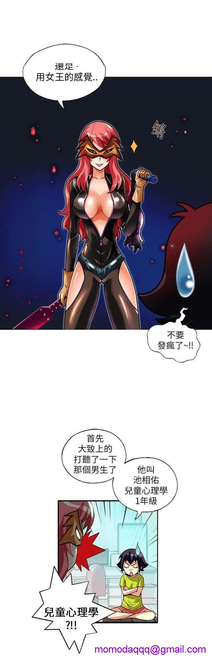 抱歉姐是变态[h漫]韩漫全集-抱歉姐是变态-第6話 第6話 无删减无遮挡章节图片 