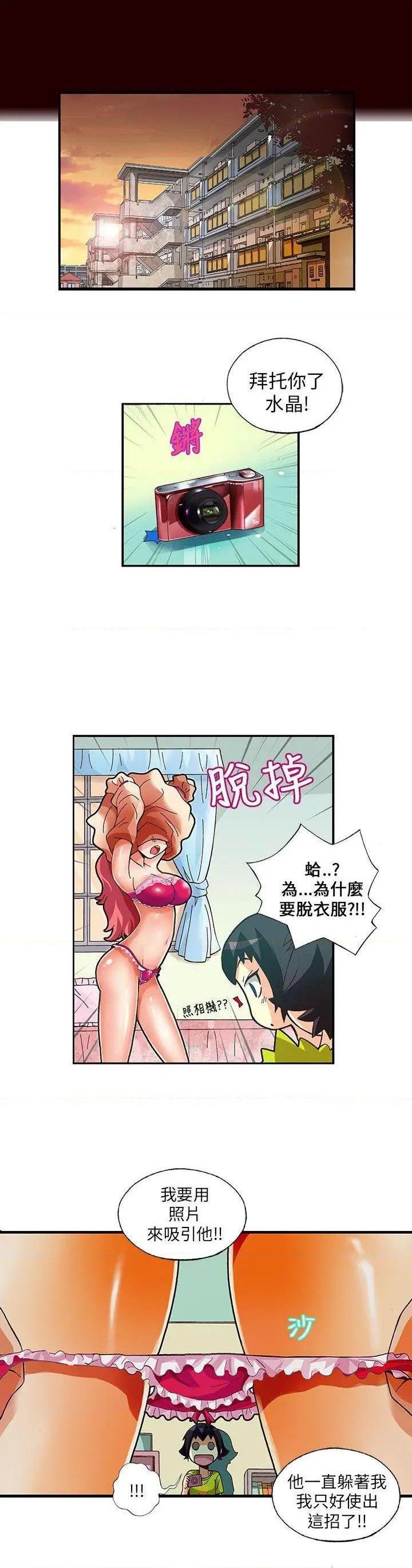 抱歉姐是变态[h漫]韩漫全集-抱歉姐是变态-第6話 第6話 无删减无遮挡章节图片 