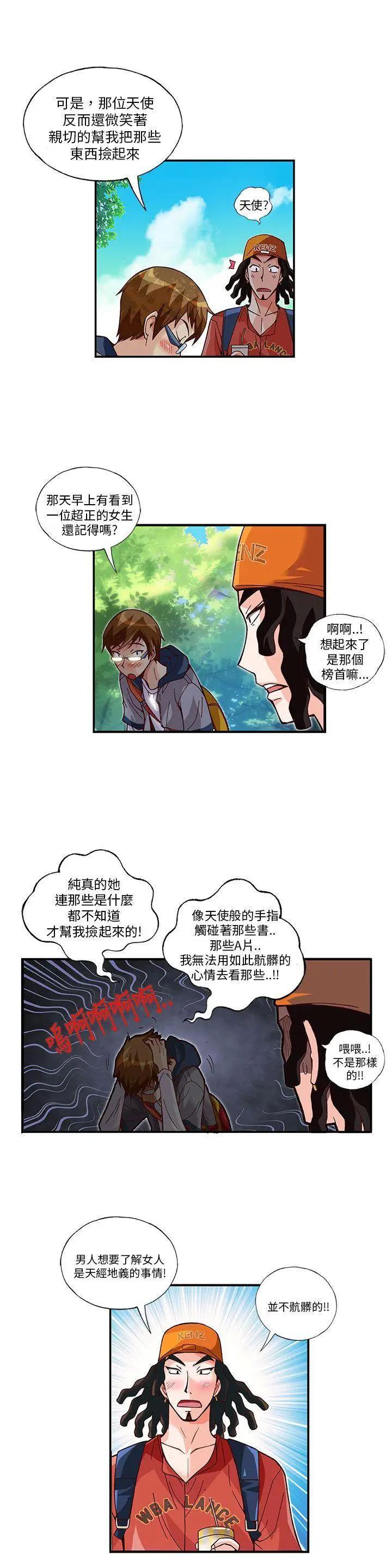 抱歉姐是变态[h漫]韩漫全集-抱歉姐是变态-第7話 第7話 无删减无遮挡章节图片 