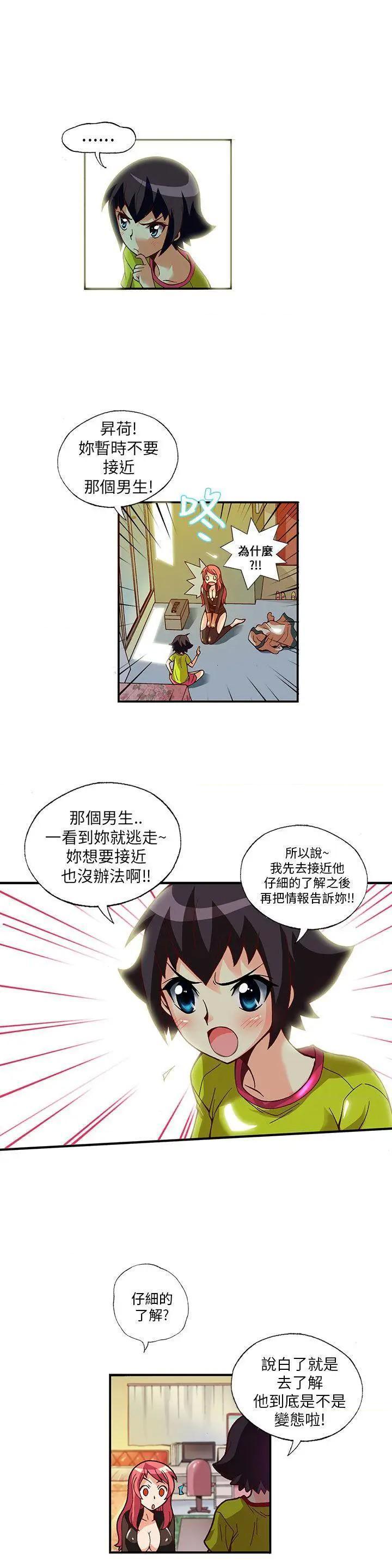 抱歉姐是变态[h漫]韩漫全集-抱歉姐是变态-第7話 第7話 无删减无遮挡章节图片 