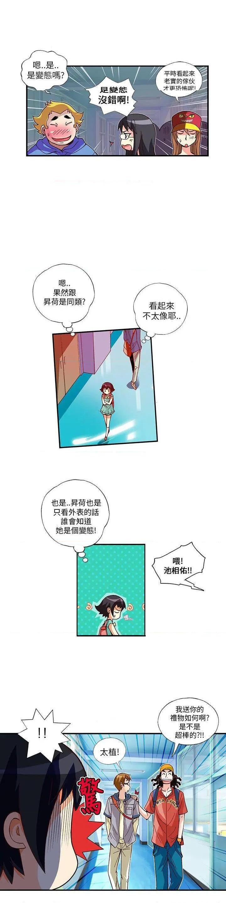 抱歉姐是变态[h漫]韩漫全集-抱歉姐是变态-第7話 第7話 无删减无遮挡章节图片 