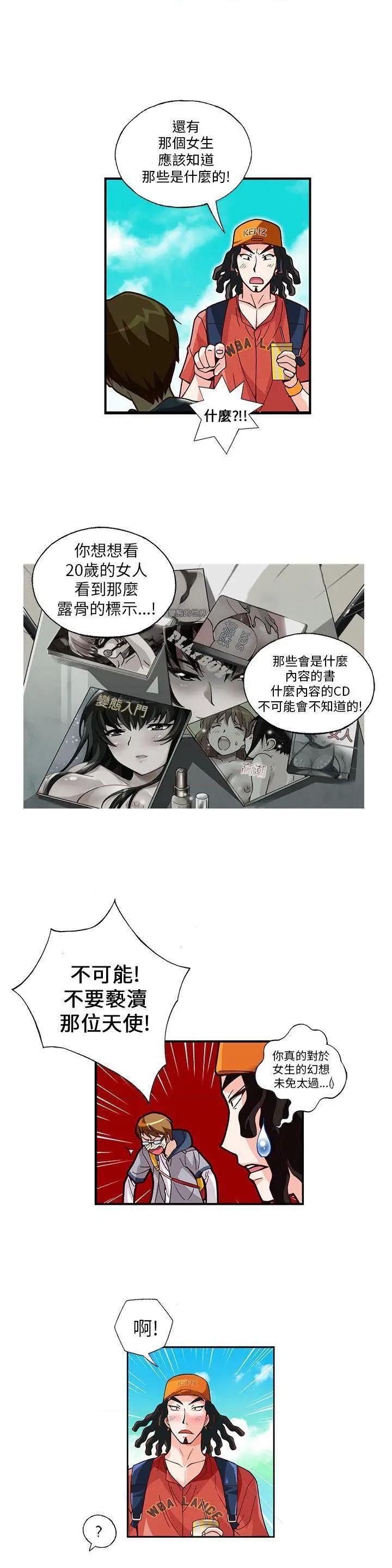 抱歉姐是变态[h漫]韩漫全集-抱歉姐是变态-第7話 第7話 无删减无遮挡章节图片 